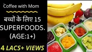 बढते बच्चों के लिए १५ सबसे पौष्टिक खाना ।भरेगा पेट और मन भी | Top 15 nutritious foods