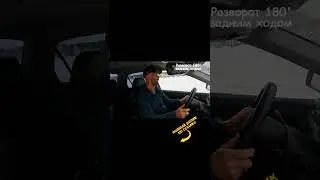 Полицейский разворот!