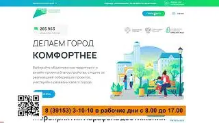 «Базыр» лидирует в голосовании за благоустройство.