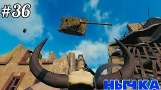 СЕКРЕТНАЯ нычка на руинберге! БАГИ, НЫЧКИ, ПОДСАДКИ, #36!  World Of Tanks