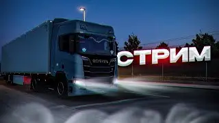 Отмечаю день рождения | Euro Truck Simulator 2 | iFlame