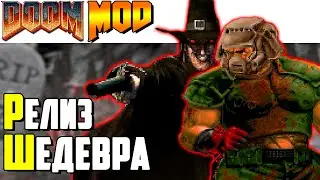 КРОССОВЕР, КОТОРЫЙ МЫ ЗАСЛУЖИЛИ - [DooM MoD] - BLOOM ►