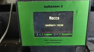 небольшой обзор прибора для балансировки 