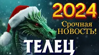 ТЕЛЕЦ ТАРО ПРОГНОЗ ГОРОСКОП на 2024 год  ГОДОВОЙ ПРОГНОЗ   ВАЖНЫЕ АКЦЕНТЫ