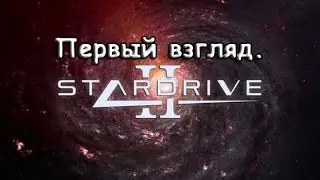 StarDrive 2 [Первый взгляд]