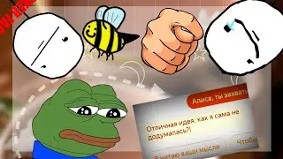 СХОДИМ С УМА НА ПРОТЯЖЕНИИ 4-ёх МИНУТ 21-ой СЕКУНДЫ👁️👄👁️💅