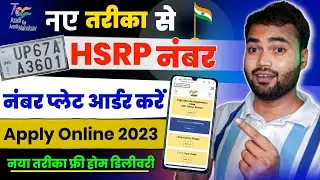 🔴Bike number plate online booking  | hsrp number plate apply online | hsrp number plate apply online