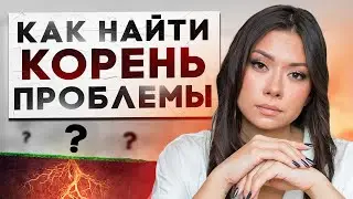 Почему проблемы не решаются. «Решить проблему можно, поднявшись на уровень выше». Что это значит.