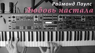 Раймонд Паулс 