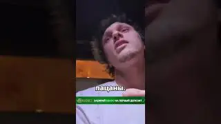 Легенды вместе 
