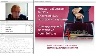 Новые требования ФГОС к электронному портфолио студента. Конструктор веб-портфолио 4portfolio.ru
