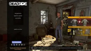 DeadSide PVE ч.3 ➤ 