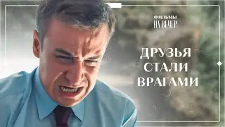 Пикник закончился скандалом. Неожиданные последствия | ФИЛЬМ 2024 | МЕЛОДРАМА О ЛЮБВИ