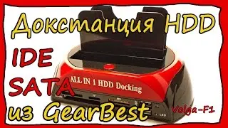 Docking Station HDD model: 575 | ALL IN HDD Docking