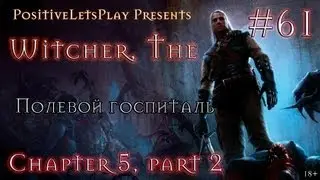 [#61] Прохождение Witcher (Ведьмак) - Глава 5