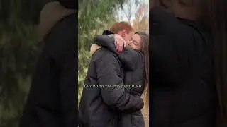 Муж и жена❤️ #music #топ #love #song