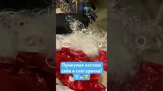 Новый год на Квадроцикле? Дед Мороз на квадроцикле) 
