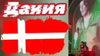 Концерт группы Скрябин Кузьма в Дании Копенгаген 2024