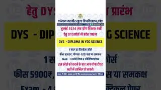 Vmou Dys Course Admission (Diploma in Yoga Science ) 