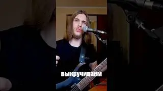 Гайд на ДАУНСТРОК 