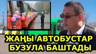 ОШ: КАТТАМДАР КАТТАБАЙ ЖАТАТ...