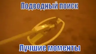 Работают водолазы МЧС. Лучшие подводные находки лета.