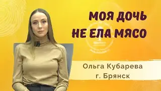 Как проблемы в питании ребёнка отражаются на его обучении