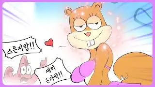 텍사스산 다람쥐의 숨겨진 매력