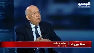 رشيد درباس: هذا ما قاله لي سليمان فرنجية .. ولهذا السبب نجيب ميقاتي يتمنى وصوله للرئاسة