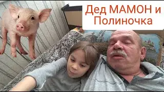 Архангельск. Работа в такси. \ ТАЧКУ НА ПРОКАЧКУ. ДЕД МАМОН и ПОЛИНА.