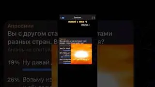 Ви с другом стали президентами разних стран. Ваши действия?