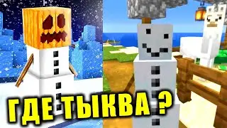 📱 СНЕСЛИ ГОЛОВУ СНЕГОВИКУ ⛄ В МАЙНКРАФТ 😂 ЭДИСОН И КАТЯ 