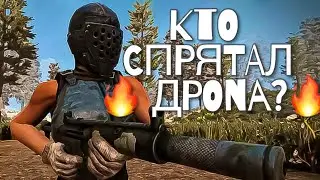 7 DAYS TO DIE | 7 DTD | - КТО СПРЯТАЛ ДРОНА?