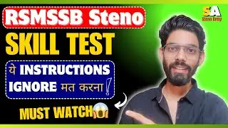RSMSSB / RSSB Steno Skill Test Important Instructions and Guidelines Announced Latest News️‍🔥