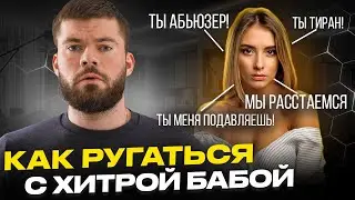 ЕСЛИ ЖЕНА УВЛЕКЛАСЬ ПСИХОЛОГИЕЙ. АСТРОЛОГИЕЙ. ЭЗОТЕРИКОЙ. Что делать? 