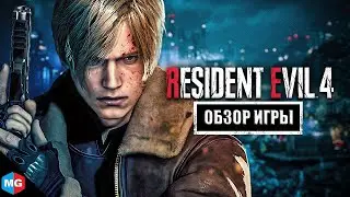 Обзор Resident Evil 4 Remake