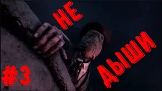 ЗАМРИ ЕСЛИ ХОЧЕШЬ ЖИТЬ в Maid of Sker!!!