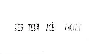 Lilii #Jony  #Mot (Лилии)!