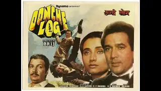 Сводный брат/Oonche Log (1985)