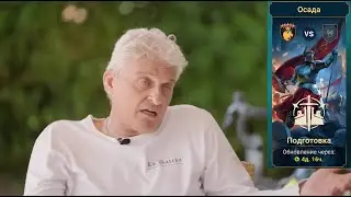 Тиньков поясняет за Raid shadow legends