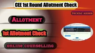 CEE 1st Round Allotment Check || Assam CEE Counselling Result Check