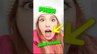 Риви А4 ДОПРЫГАЛАСЬ 😱