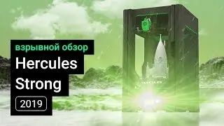 Hercules Strong 2019 — взрывной обзор