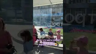 Дети-цаеты жизни! Собрал букет 💐и подарил бабушке 🫶🏻 #shorts #цветыжизни