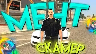😢 СКАМЕРЫ ВЫКРАЛИ АДМИНА, И ХОТЕЛИ ЗАБРАТЬ ЕГО... в GTA SAMP MOBILE *гта самп online rp* 