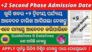 +2 Second Phase Admission date 2021 | +2 Second phase Admission Guidelines & Datelines | SAMS Odisha