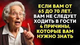 Почему говорят, что в старости нельзя ходить в гости к людям