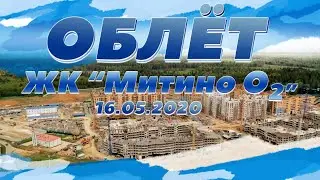 Облёт ЖК 
