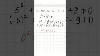 Уравнение 2 части ОГЭ 
