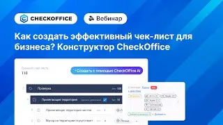 Вебинар 